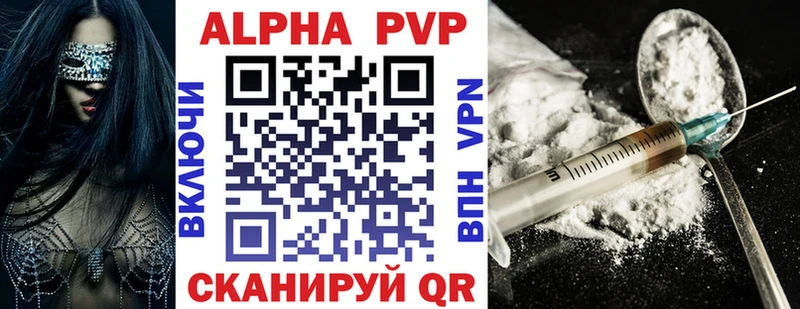 A PVP VHQ Бикин