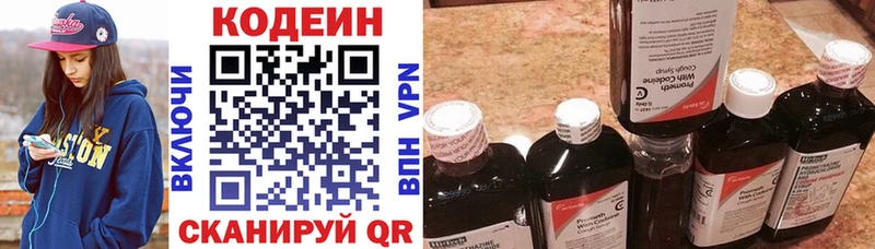 Кодеин Purple Drank Бикин