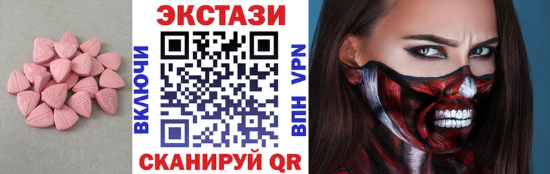 ЭКСТАЗИ 280 MDMA  наркота  Бикин 