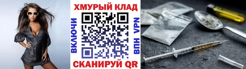 ГЕРОИН хмурый Бикин