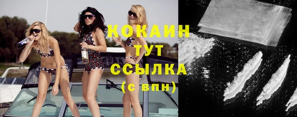 кокаин премиум Армянск