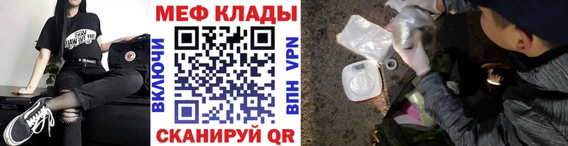 МЕФ VHQ  hydra зеркало  Бикин 