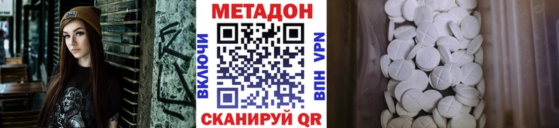 МЕТАДОН VHQ  Бикин 